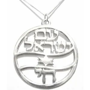 Am Yisrael Chai Silver Circle Pendant