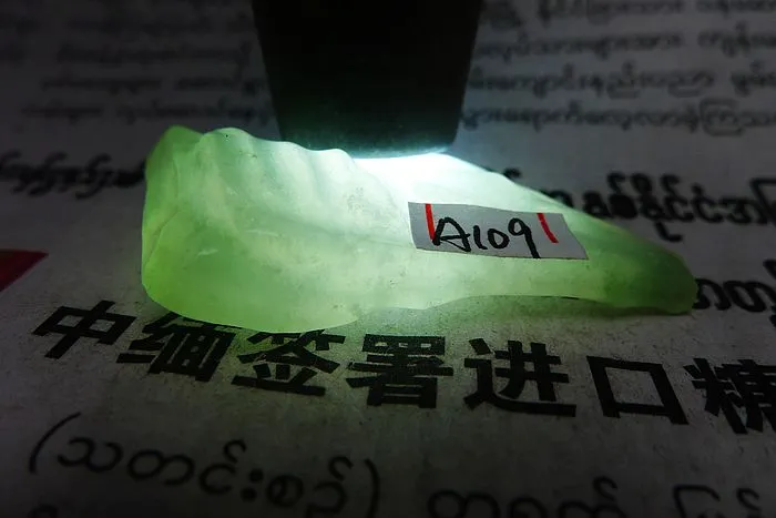 Natural Jade Rough Jadeite Raw (12g,4.3X2.3X0.9cm)